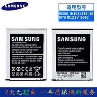 Samsung S3 Original Battery i9300 i9308 i9128 i879 i9082 i939i Cover 3 Original Battery