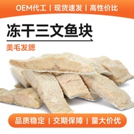 Cat Freeze Dried Salmon Pet Snacks Dried Small Fish Pet Snacks Bibimbap Cat Food Dog Fish Meat Fish 