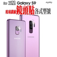 Samsung Lens Sticker A8 J4 A40s A80 A7 S10 A9 A30s A71 S7 A51 NOTE5 2018