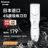 松下理发器 剃头电推子电推剪剪发器 电动理发器成人儿童剃头 ER-PGF40