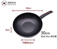 The Loel 神奇廚具Silvat系列 - 不沾易潔深炒鑊 30cm