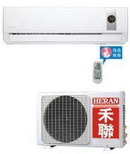 ＊高雄已含標準安裝＊禾聯HI-23G /HO-232 /3-5坪分離式/2.3KW/實體店面30年老店歡迎來電加賴洽詢