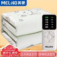 美菱（MeLng）电热毯双人电褥子智能除螨定时自动断电宿舍可用 1.5米*1.2米