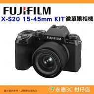 記憶卡+電池套餐 富士 FUJIFILM fuji X-S20 15-45mm KIT 微單眼相機 XS20 恆昶公司貨