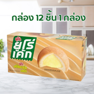 ยูโร่เค้ก ยูโร่ คัสตาร์ดเค้ก 17 กรัม กล่องละ 12 ซอง ขนมเค้ก ขนมทานเล่น เค้ก EURO Custard พัฟเค้กสอดไ