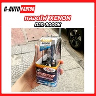 XENON Bulb D2R8000K D2R6000K Brand BITECH