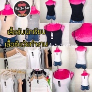 294 Single Strap Bra Cotton Fabric 294 Best-Selling Model Chest Size F-40 Inches