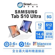 【創宇通訊│福利品】SAMSUNG Galaxy Tab S10 Ultra鍵盤組 12+512GB 14.6吋(5G)
