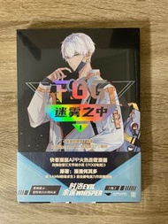 FOG電競 迷霧之中1 快看漫畫（全新）BL 漫畫
