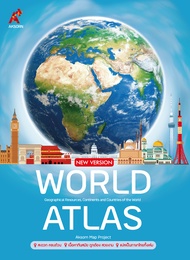 NEW VERSION WORLD ATLAS  (อักษร)