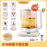 康佳 - 1.5L 多功能電熱水壺 養生壺 煲茶器 養生煲 煲湯壺 煮茶器