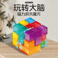 Magnetic Cube Variety Building Block Cube Geometry Third-Order Magnetic Cube Children's Ed