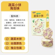 咔淇小屋蔬菜小饼原味海苔饼干酥脆独立包装儿童零食Kaqi Cabin Vegetable Cake Original Seaweed Biscuit Crispnj43