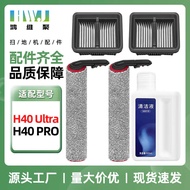 Suitable for Pursuit of Floor Washer H40 Ultra/H40 pro Main Brush Roller Brush Filter Filter Core Cl