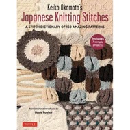 Keiko Okamoto's Japanese Knitting Stitches : A Stitch Dictionary of 150 Amazing Patterns wi by Keiko Okamoto (paperback)