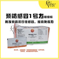 【SG IN-STOCKS】Yi Shi Yuan Lung Cleansing Ultrafine Powder 憶思源清肺超细粉