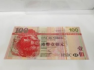 靚號碼❤️生日💓紀念日。。紙幣號碼EF850711《85年7月11日》香港上海滙豐銀行一百港元紙幣。
