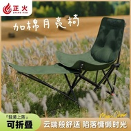Outdoor Fishing Equipment Folding Chair Moon Chair Portable Camping Chair Folding Chair Folding Chai