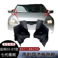 Suitable for 03~07 7th Generation Accord Deflector Side Rubber Plate Front Bumper Rain Collection Pl