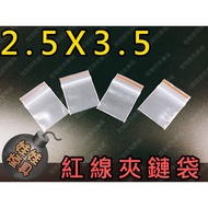 正 Doll Research Academy 2.5x3.5 Red Line Zipper Bag Electronic Scale Special Thickened Sample 2.5x3.