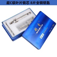 Anti-Theft Door Super C-Class Lock Cylinder Double-Sided Blade Lock Cylinder Anti-Breaking Lock Cyli