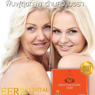 รกกวาง Deer Placental 50000 mg รกแกะ Sheep Placenta จากออสเตรียเลีย ของแท้ (100 แคปซูล)