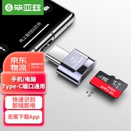 毕亚兹(BIAZE) Type-C读卡器 USB-C笔记本读卡 内存卡读卡器 适用华为OPPOVIVO手机读Micro SD/TF卡 A16-灰