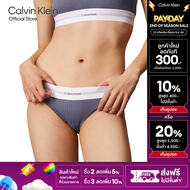 CALVIN KLEIN กางเกงชั้นในผู้หญิง Cotton Modal Rib Stretch ทรง Bikini รุ่น QF8022AD FCG - สีกรม