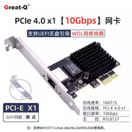 การ์ดเครือข่าย PCI-E ความเร็วสูง 10G พร้อม PXE Boot 10Gbps
