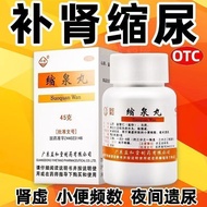 Shaxi Shrinking Spring Pills 45g * 1 Bottle/Box Shaxi Shrinking Spring Pills Kidney Pills Urinary Fr