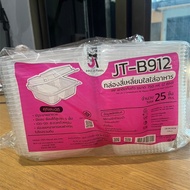 กล่องอาหาร กล่องข้าว JT-B912 JT-B112 (2ช่อง) JT-B99 JT-B100 JT-B916 (1ช่อง) ฝาติดในตัว เข้าไมโครเวฟไ