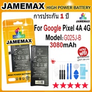 JAMEMAX แบตเตอรี่ Google Pixel 4A 4G Battery Model G025J-B (3080mAh) ฟรีชุดไขควง hot!!!