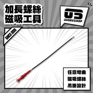 Extended Screw Magnetic Tool Screw Screw Set Screw Holder Screw Nut Set [Lingwu Workshop]