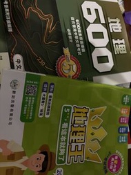 地理王&600