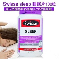 🇦🇺澳洲代購🇦🇺Swisse Sleep 睡眠片100粒裝