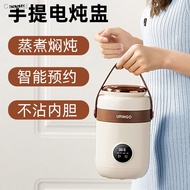 【URINGO 1L mini Intelligence rice cooker electric cooker travel portable multifunctional cooking pot