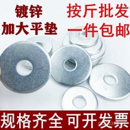 M3M4M5M6M8M10M12M14M16M1Large Washer Galvanized Thickened Flat Washer Gasket Flat Washer YGG4