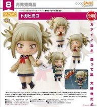 【元氣箱】現貨 GSC 黏土人 我的英雄學院 Himiko Toga 渡我被身子 NO.1333