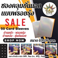 Outer Sleeves Rainbow Foil-Card Sleeve Type Clear Front-Opaque Back (1 Pack = 50 Sleeves) Size 69x94