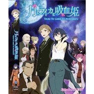 Tsuki To Laika To Nosferatu Japanese Anime DVD Subtitle English Chinese Malay