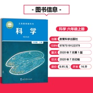 2021 Textbook Primary Science Edition Primary School Grade 6 Volume 6 Science Textbook Textbook Educ