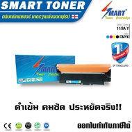 Smart Toner ตลับหมึกเทียบเท่า 119A สีเหลือง สำหรับเครื่องพิมพ์ HP Color Laser 150a150nw MFP 178nw178