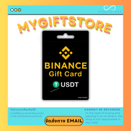 Binance Gift Card Global USDT (รบกวนอ่านรายละเอียดสินค้าก่อนการสั่งซื้อ)