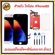 หน้าจอไอโฟน8แท้ จอไอโฟน8 แท้ หน้าจอiphone 8 หน้าจอไอโฟน8 LCD หน้าจอคุณภาพสูง High Quality Touch Scre