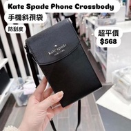 ✅香港現貨✅即買即寄‼️ $568 ♠️ Kate Spade phone crossbody bag 黑色防刮皮手機斜孭袋 /電話斜揹袋! 好實用! 可以斜揹
