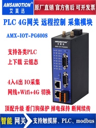 Preferred❤ Ai Mo Xun 4G Gateway PG600S Network Cable/4g/wifi Touch Screen plc Remote Download Debugg