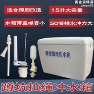 【促銷】蹲坑手拉沖水箱蹲便器馬桶拉繩沖水箱15升大容量衝力強勁帶蓋子靜音