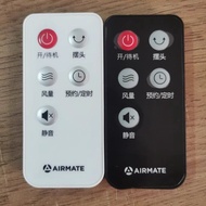 Suitable for Emmett Electric Fan Remote Control Accessories FS35129R CS35-R17 R18 R19 R20 R16