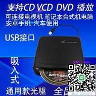 燒錄機外置DVD光驅CD播放機碟機盒USB連接電視電腦手機汽車多功能通用款光碟機