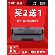 Suitable for Lenovo LT2268 Powder Box Black LD2268 Printer Selenium Drum M7208W Pro/LJ2268/LJ2268W/M